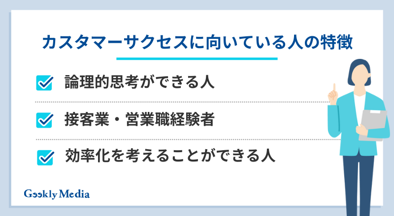 カスタマーサクセス 年収