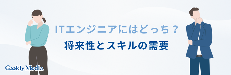 linux windows 違い