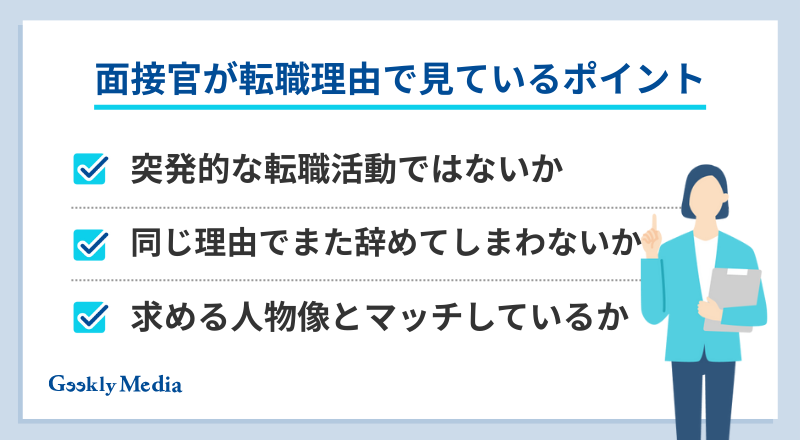 転職理由 思いつかない