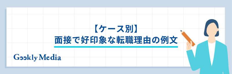 転職理由 思いつかない