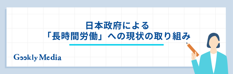it業界 残業時間 平均