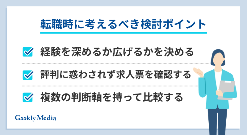 自社開発 受託開発 どっち