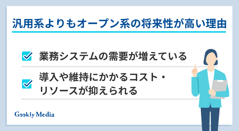 オープン系言語