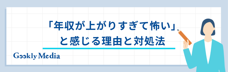 転職 年収アップ 相場
