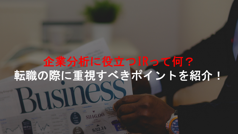 IR-アイキャッチ