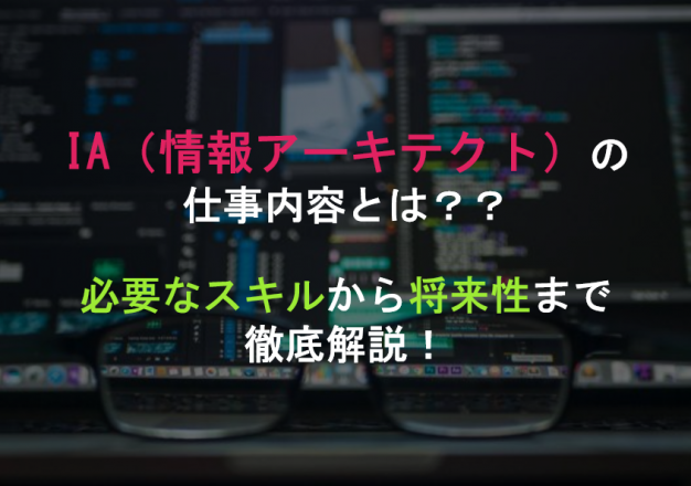 ト は アーキテク と aws認定ソリューション アーキテク