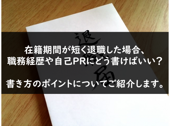 退職 したい 期間 試用