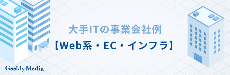 事業会社とは