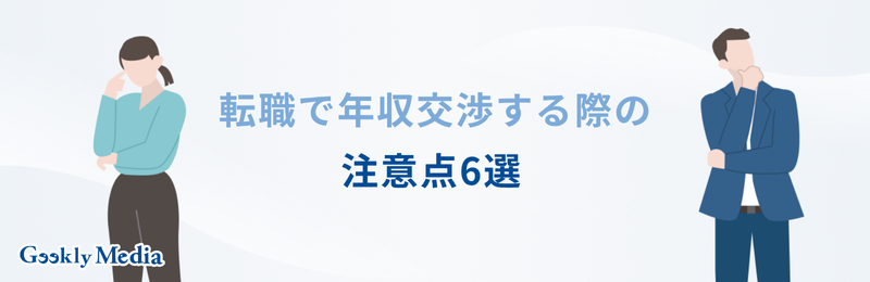 転職 年収アップ 相場