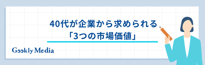 it業界から転職 40代