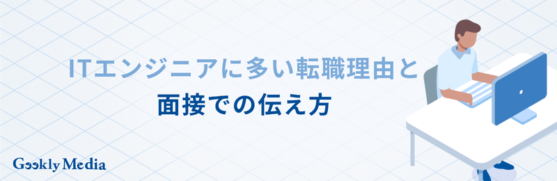エンジニア 転職 有利