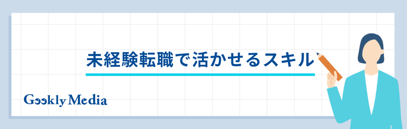 バックエンドエンジニア 未経験