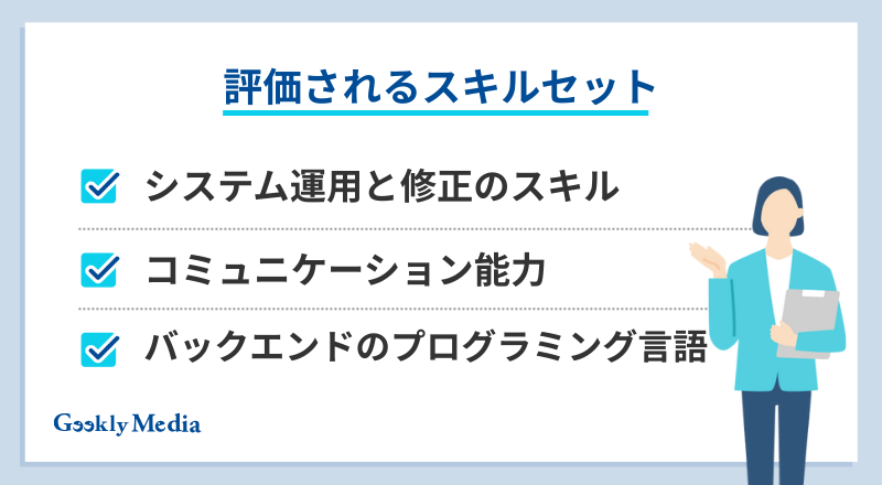 バックエンドエンジニア 未経験