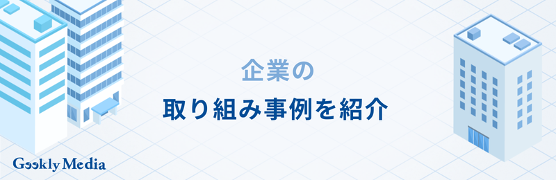 モビリティ業界