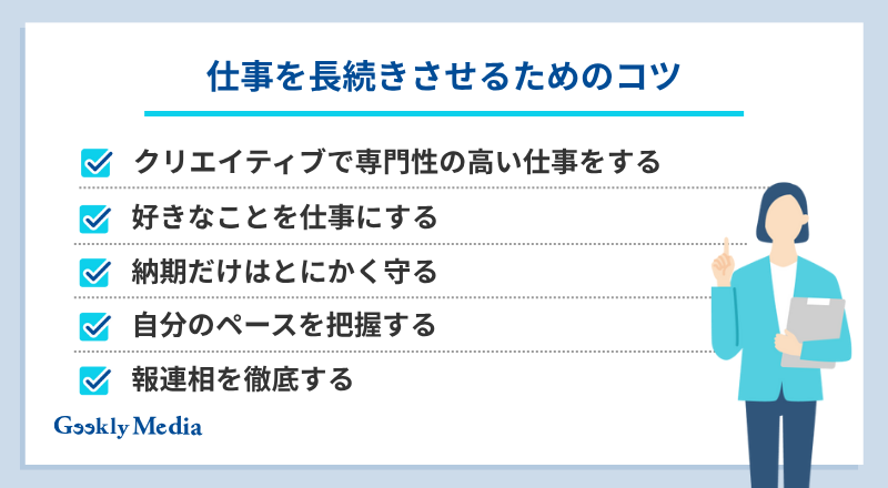 マイペース 内向的 仕事