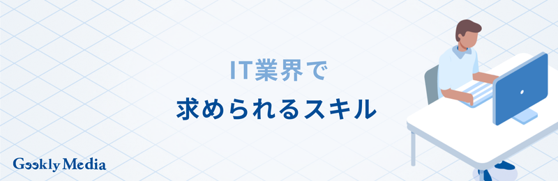 it業界 志望動機 未経験 例文