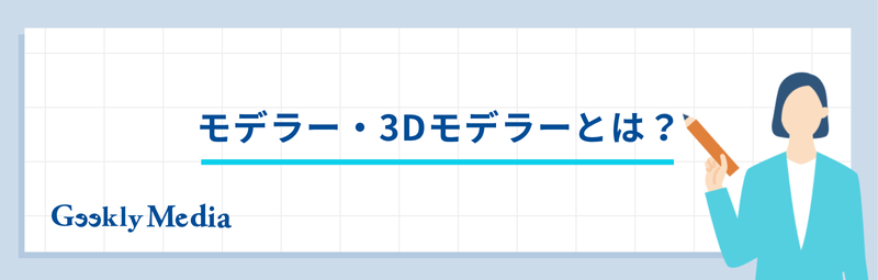 3dモデリング 仕事