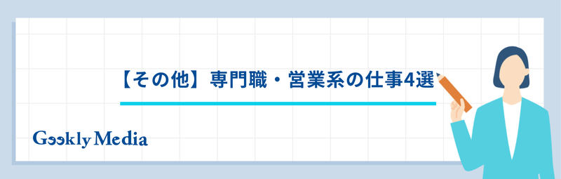 it関係の仕事とは
