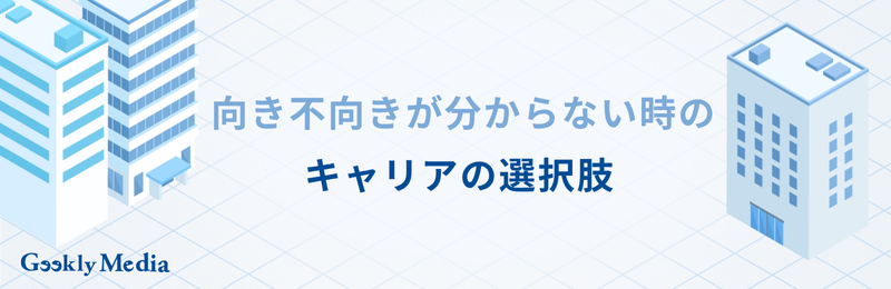 webデザイナー 向いている人