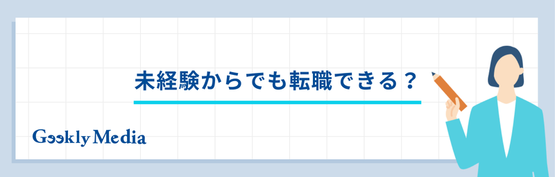 ai 未経験