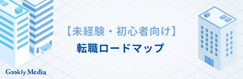 android エンジニア