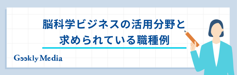 ブレインテック 企業
