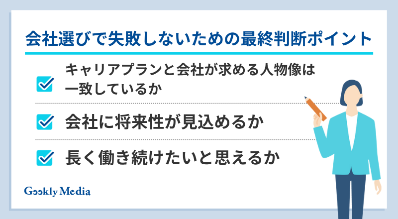 ずっと求人が出ている求人