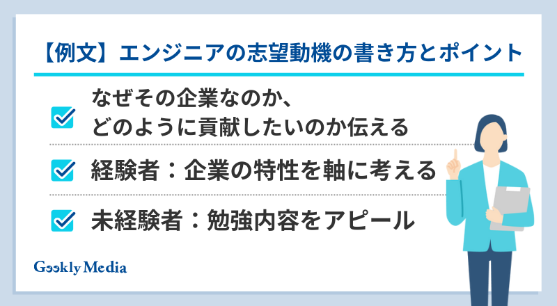 エンジニア 履歴書