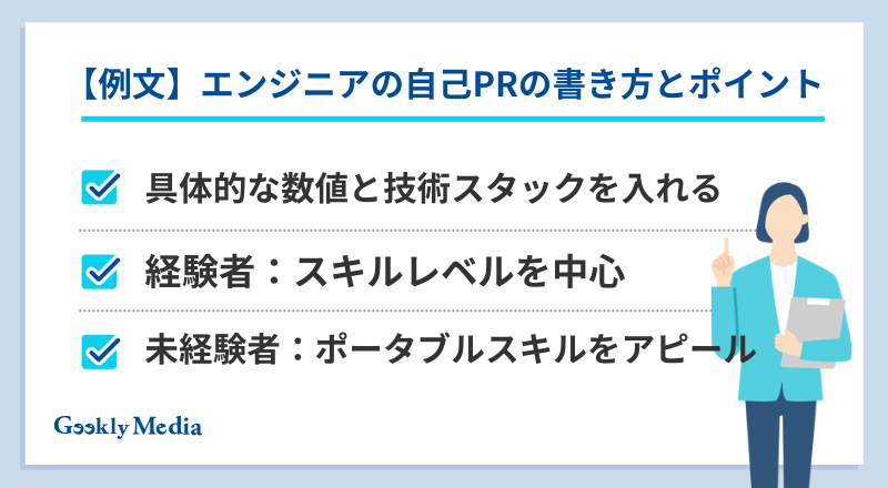 エンジニア 履歴書