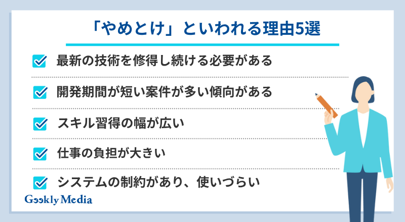 セールスフォース エンジニア やめとけ