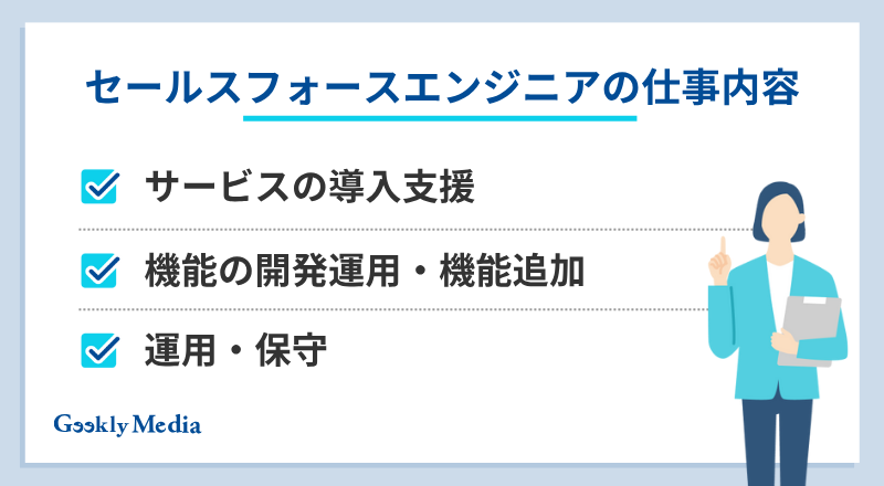 セールスフォース エンジニア やめとけ