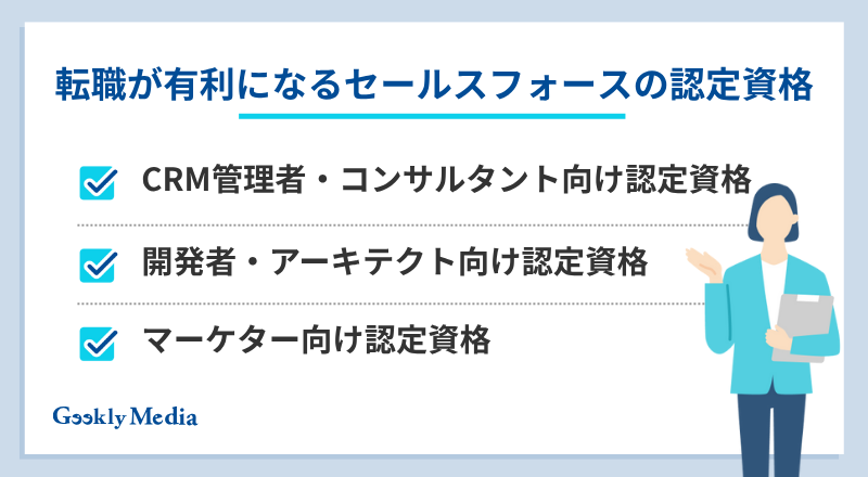 セールスフォース エンジニア やめとけ