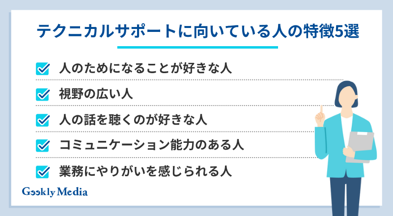 テクニカルサポート やめとけ