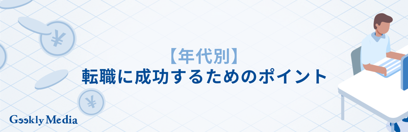 自分の市場価値