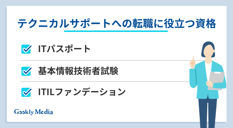 テクニカルサポート やめとけ