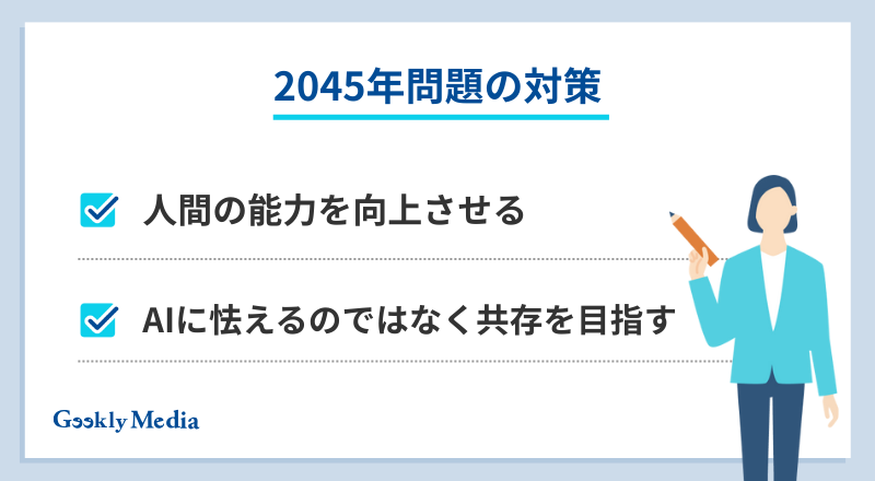 aiが人間を超えた事例