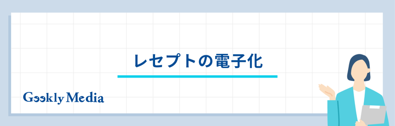 医療ビッグデータ 企業