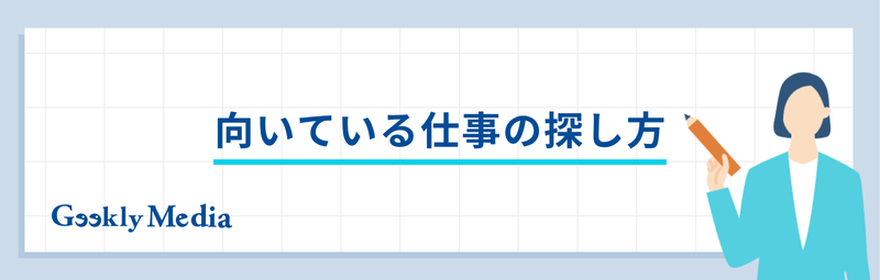 ストレス耐性 低い 向いてる仕事