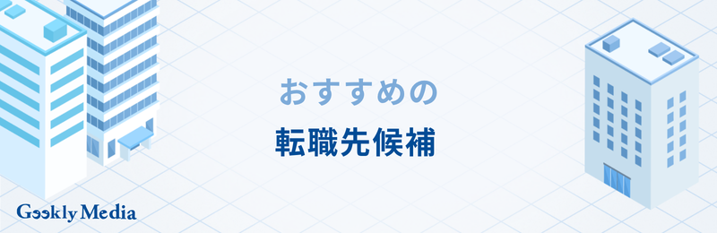 ネットワークスペシャリスト 年収