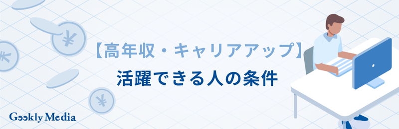 プログラマー 向いている人