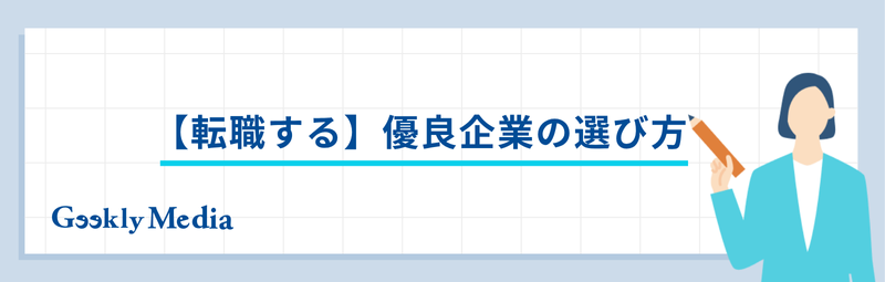 ses キャリアアップ