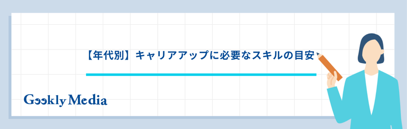 サーバーエンジニア キャリアパス