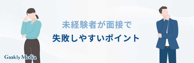 ゲームプランナー 未経験