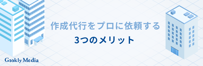 職務経歴書 代行