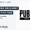 【転職後インタビューvol.8】PUBG JAPAN株式会社 Y.K様