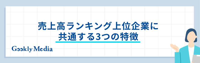 saas企業 ランキング