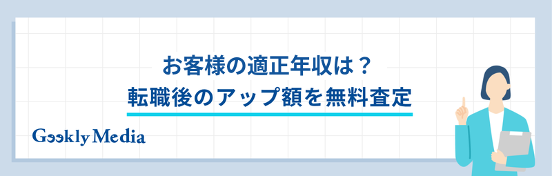 データサイエンティスト 年収