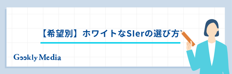 sier ランキング