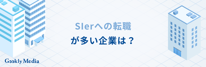 sier ランキング