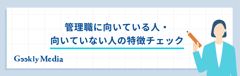 エンジニア 管理職 つまらない